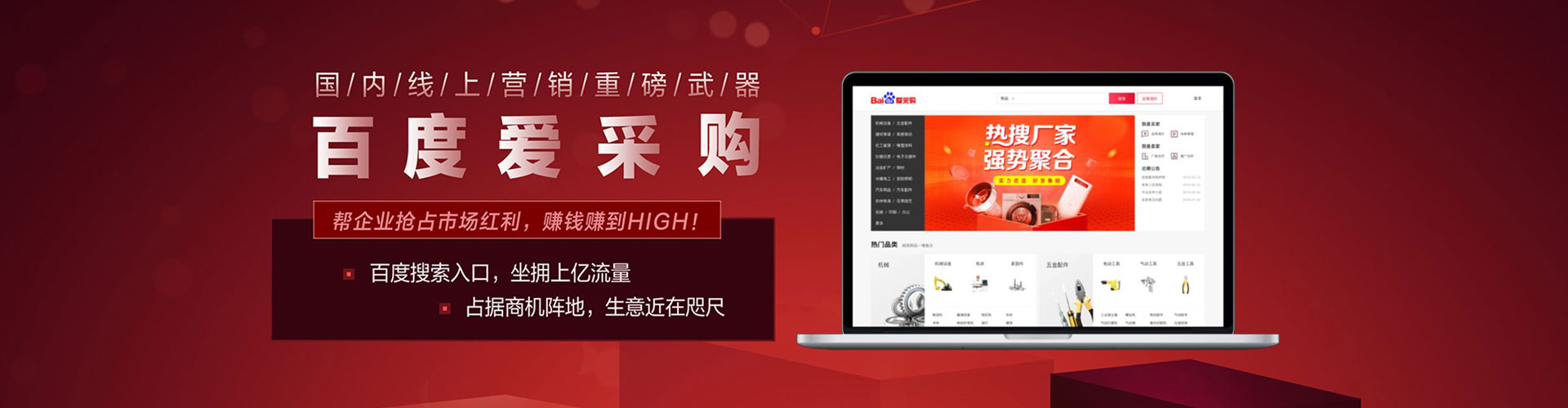 天柱推广竞价